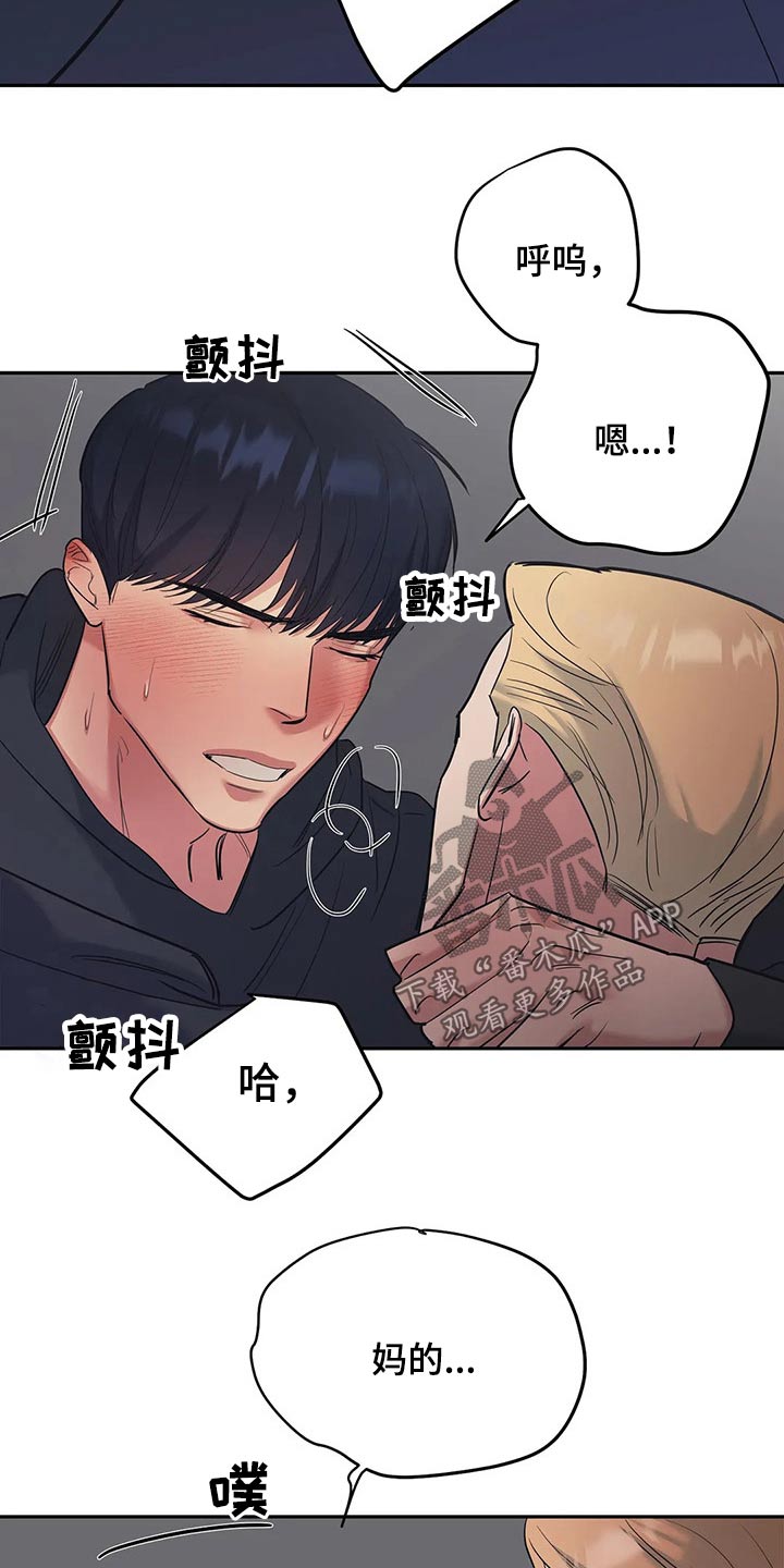 第40章：蒙住双眼4