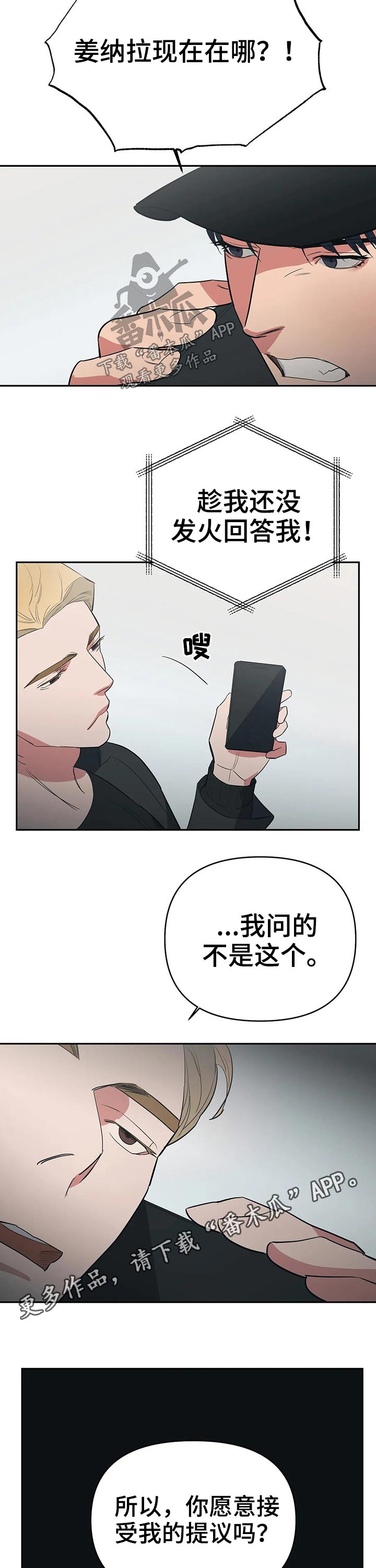 第31章：提议9