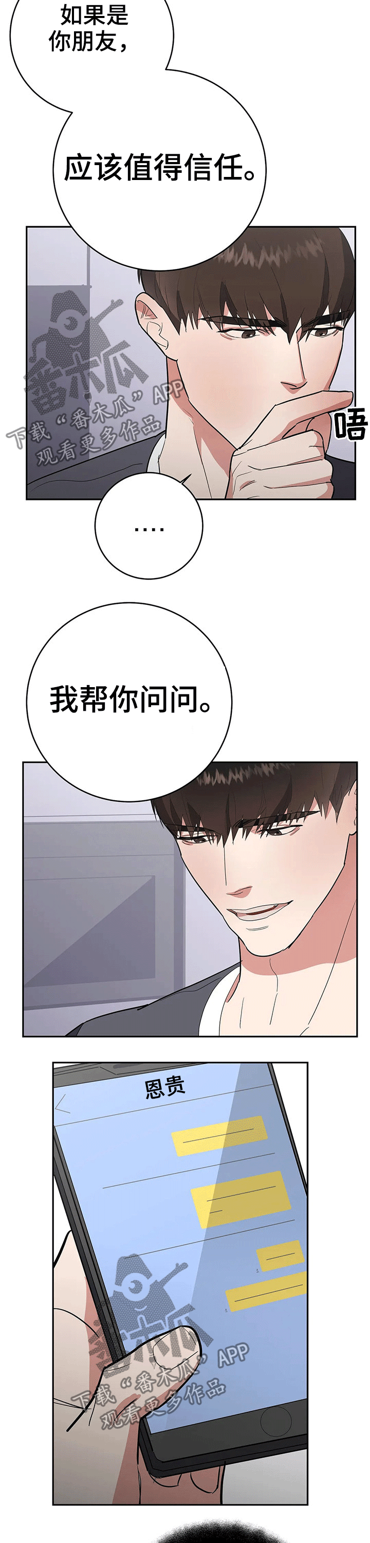 第24章：兼职5