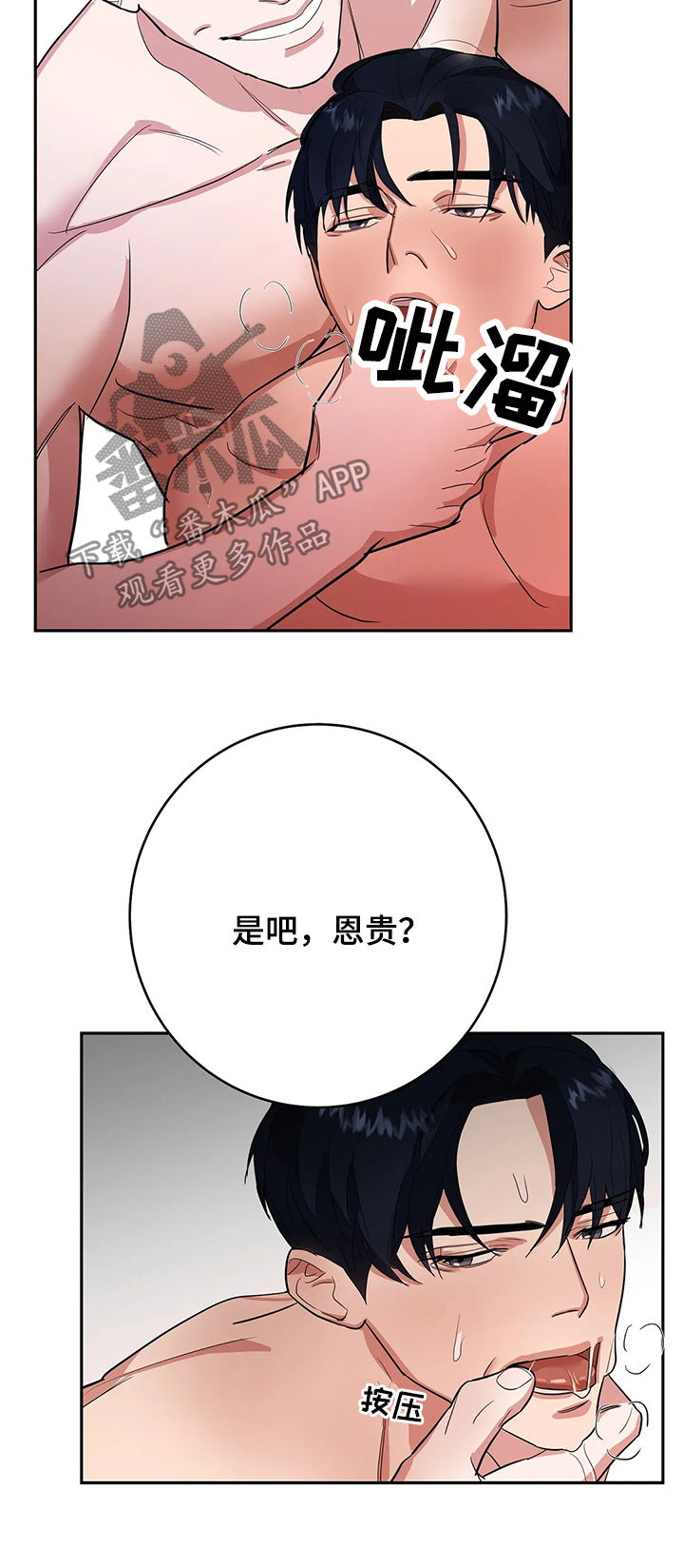 第23章：不该2