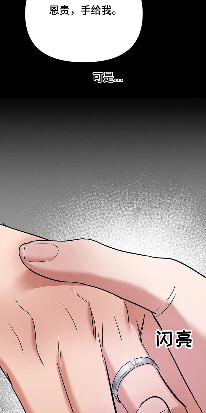 第46章：戒指11