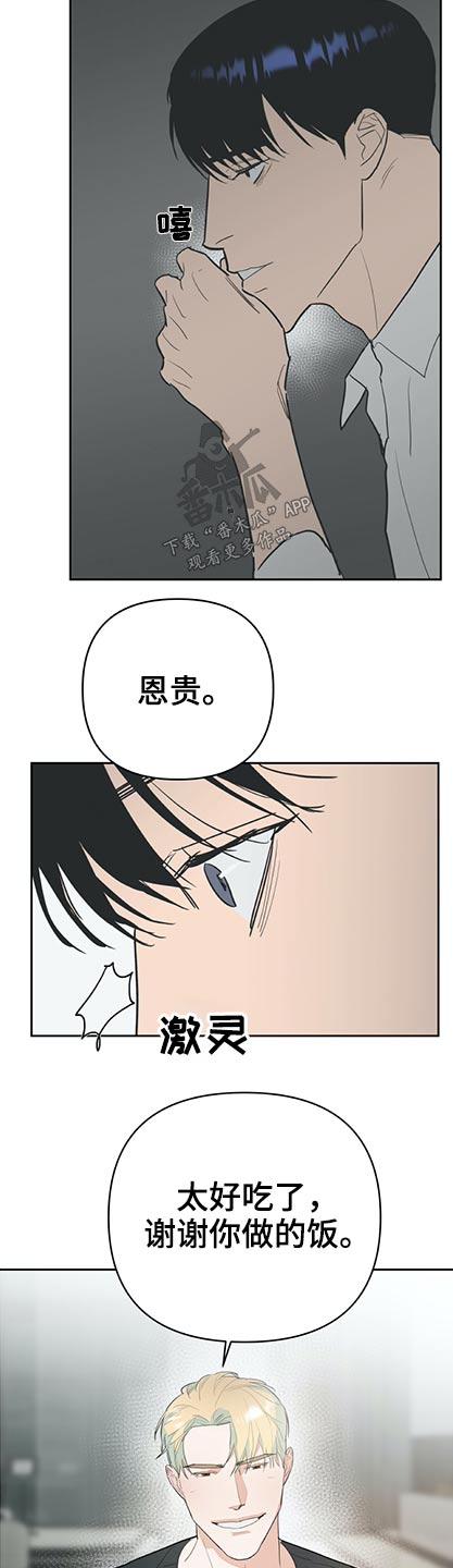 第55章：为你了做任何事2