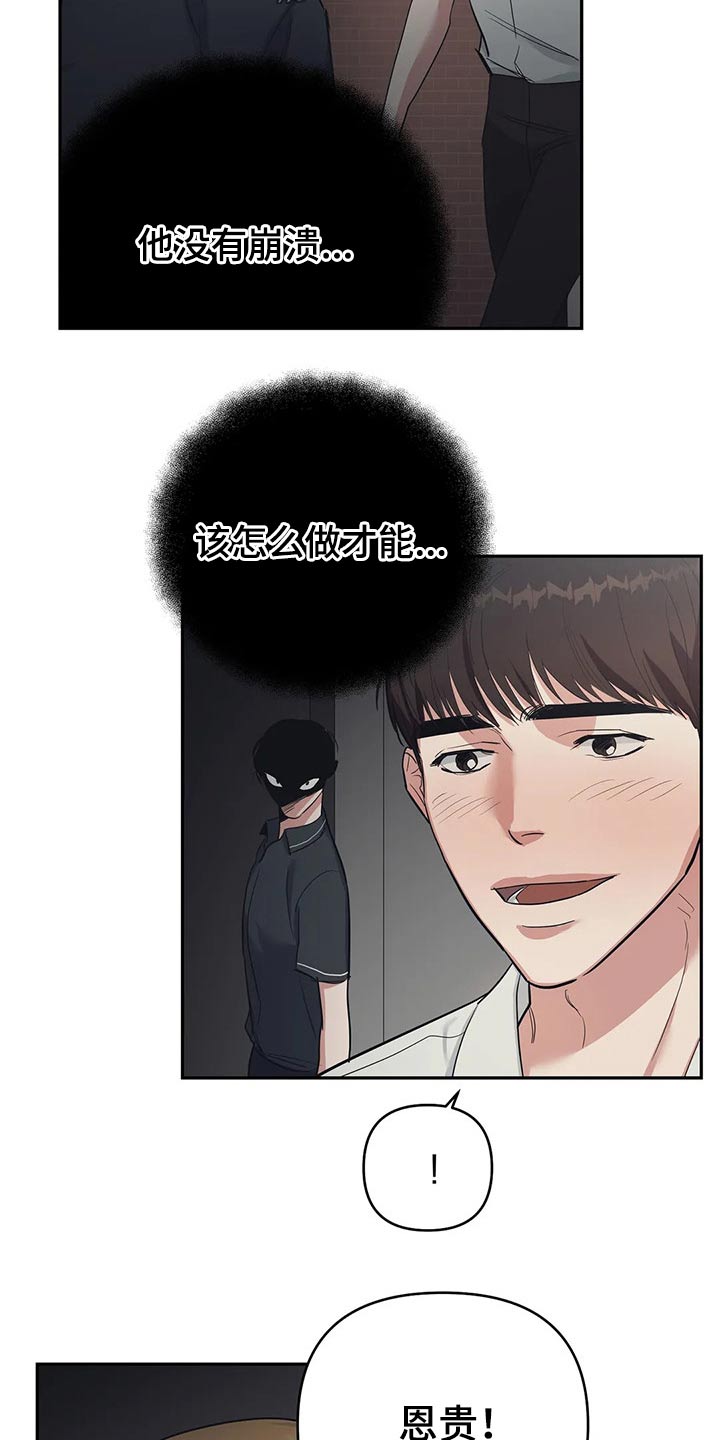 第37章：剥夺9
