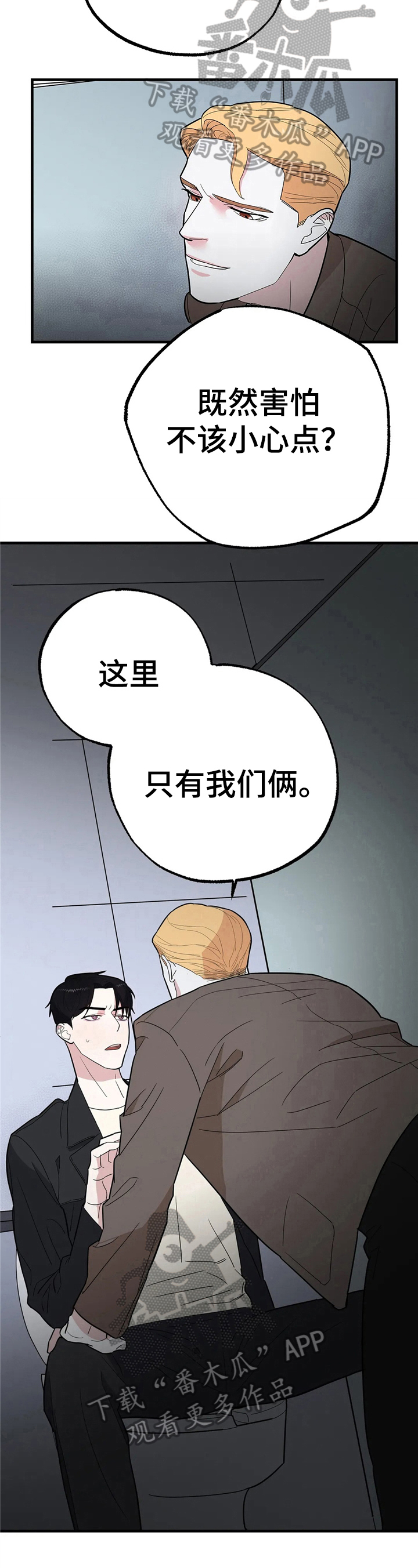 第8章：视力暂失6