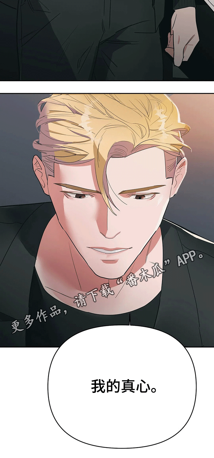 第29章：真心10