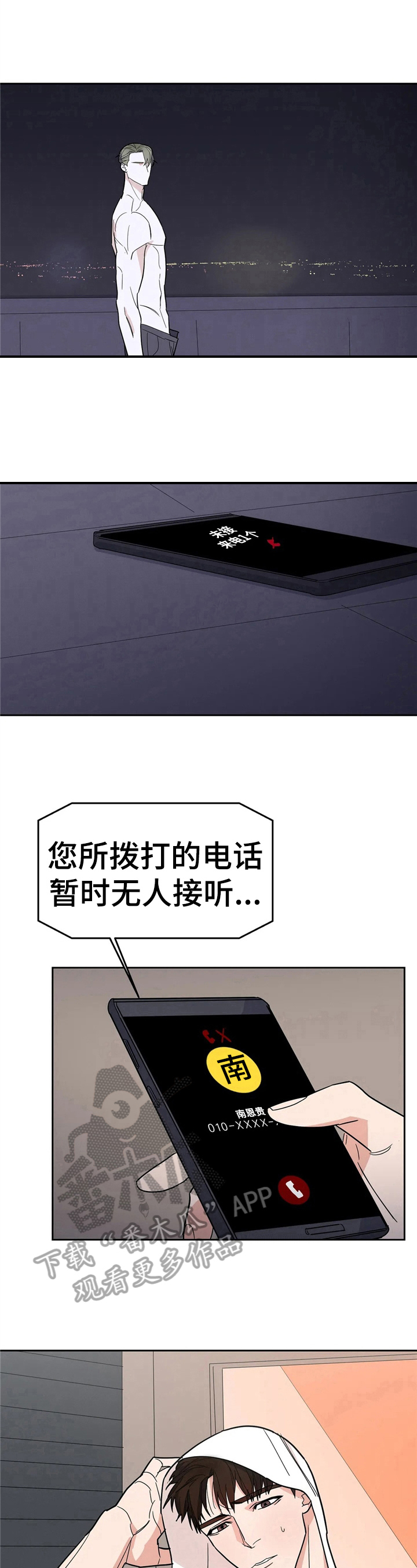 第17章：焦虑7