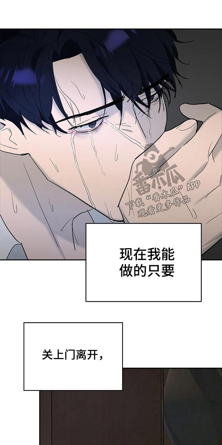 第53章：隐忍14