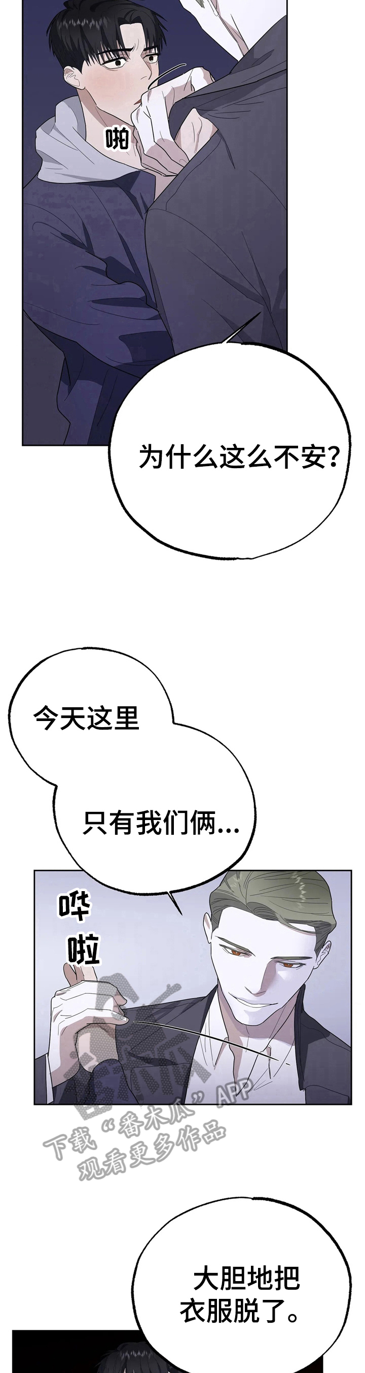 第14章：质问8