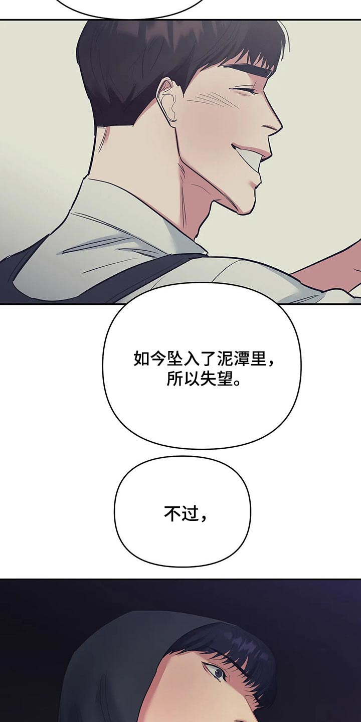 第38章：我们都一样19