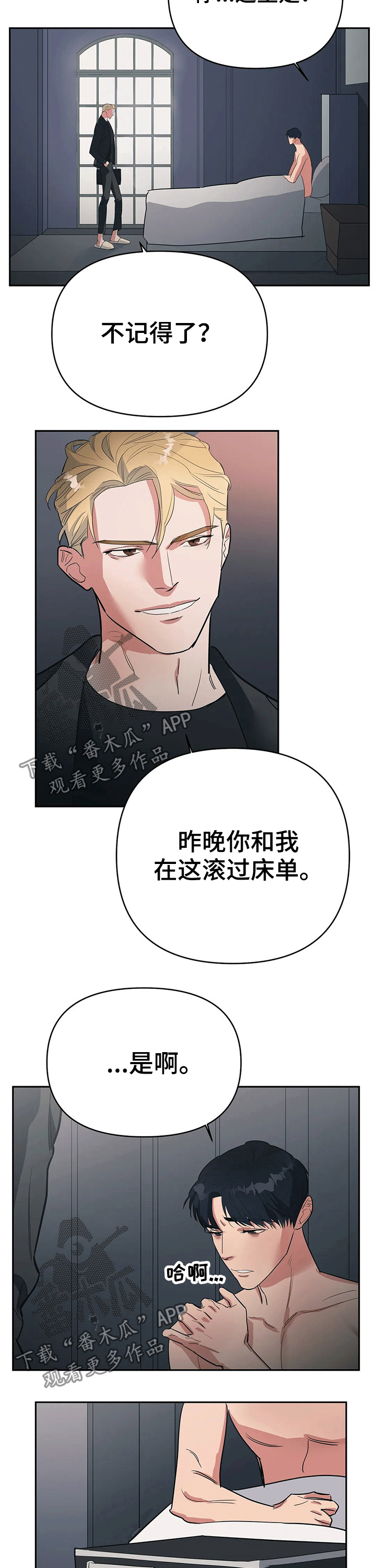 第29章：真心7