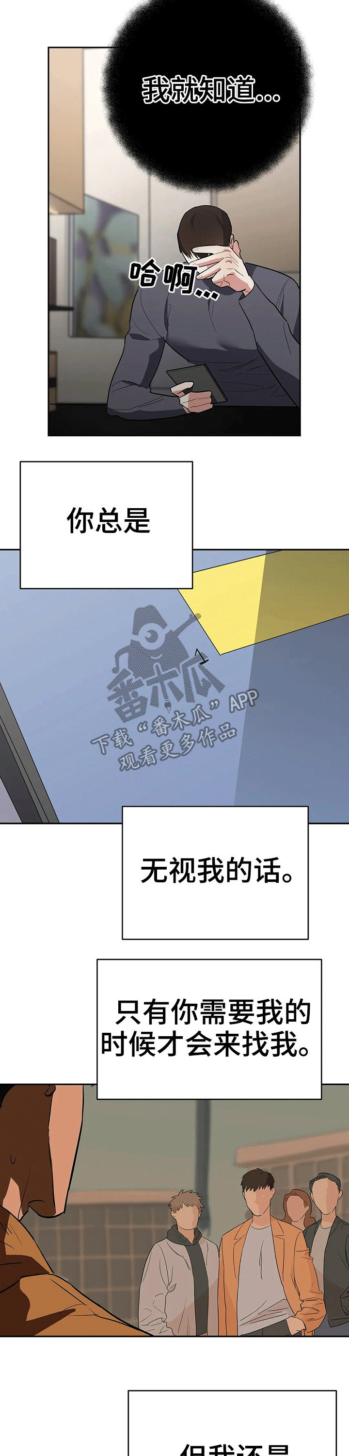 第24章：兼职6