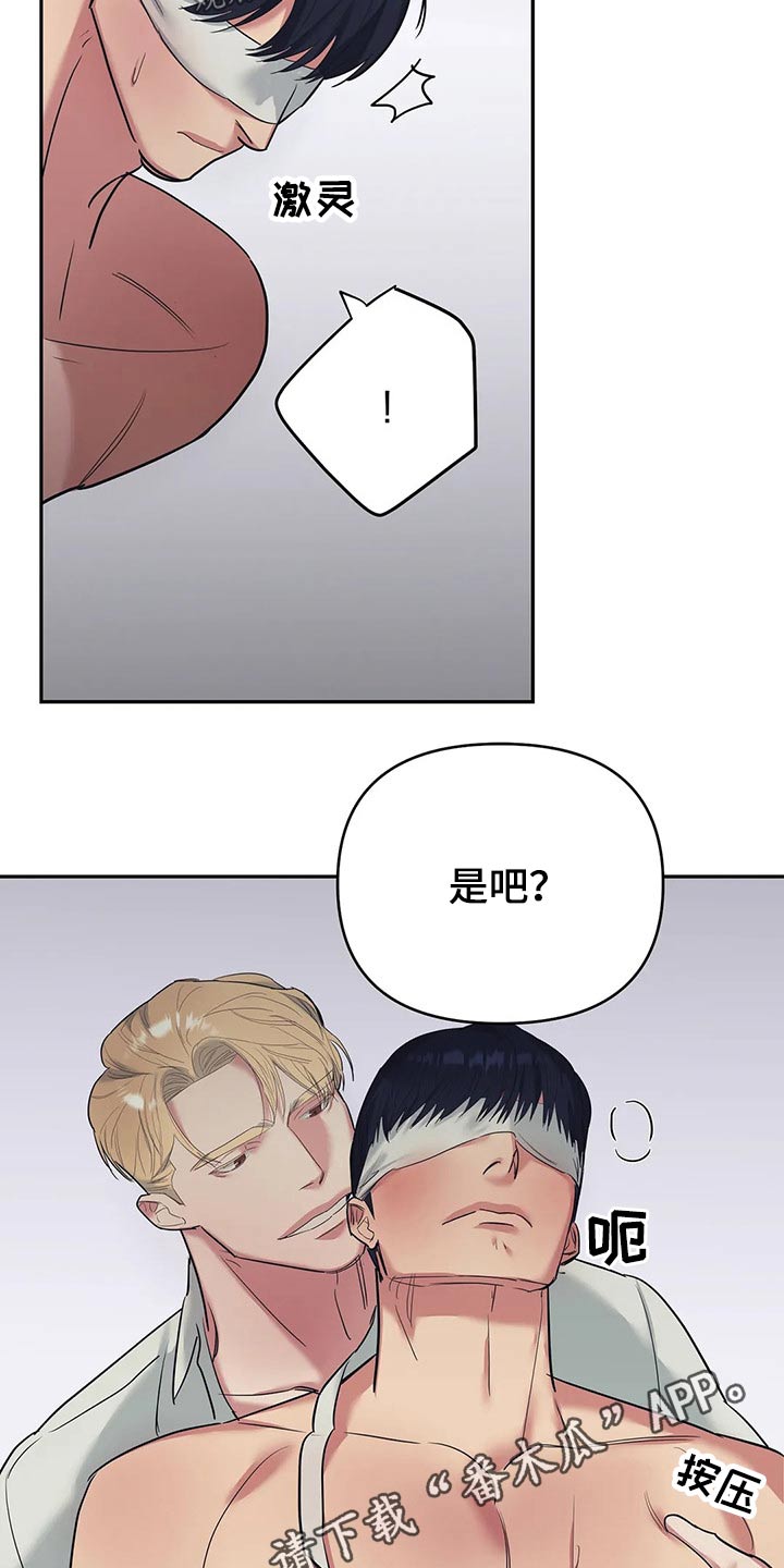 第40章：蒙住双眼17