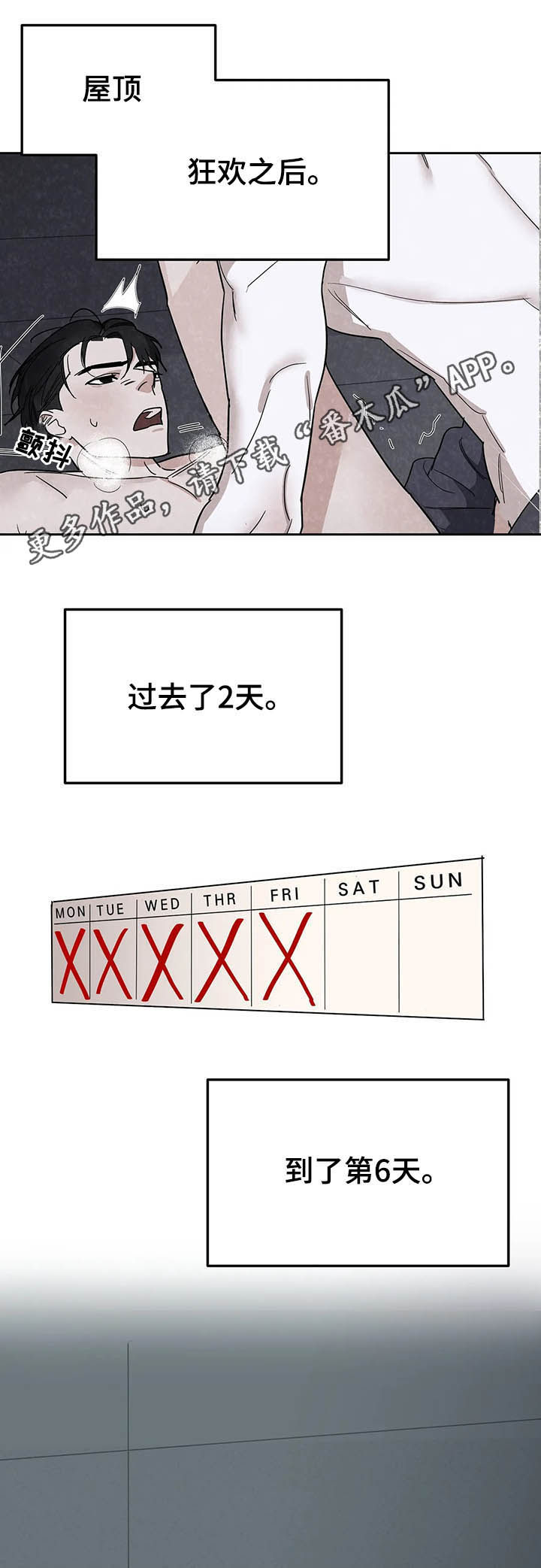 第18章：遵守0