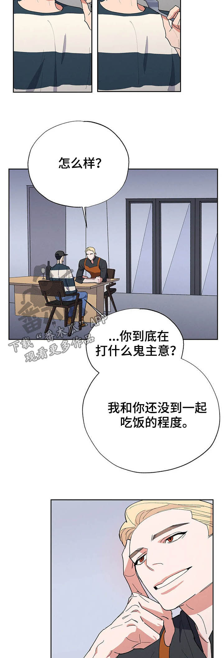 第19章：你怎么在这2