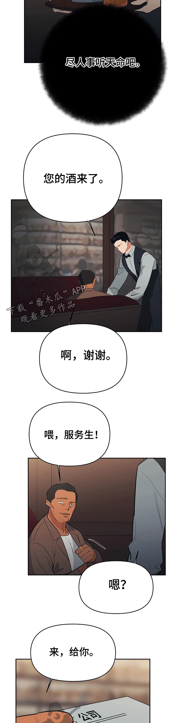 第28章：辞退7