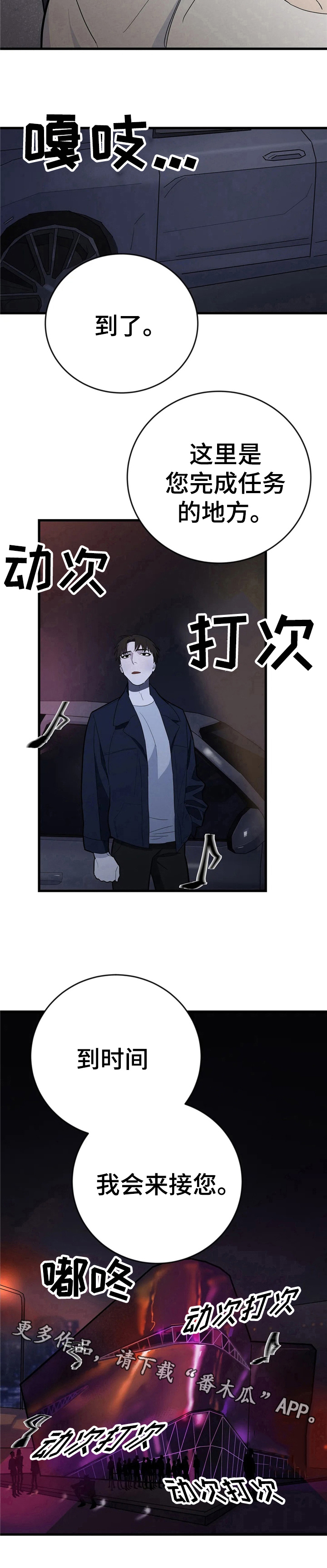 第5章：任务地点9