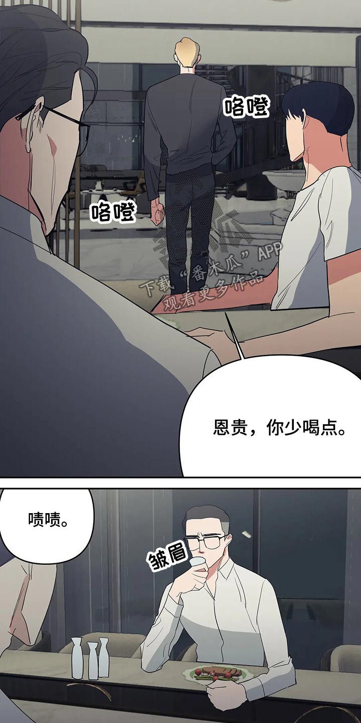 第45章：交谈4