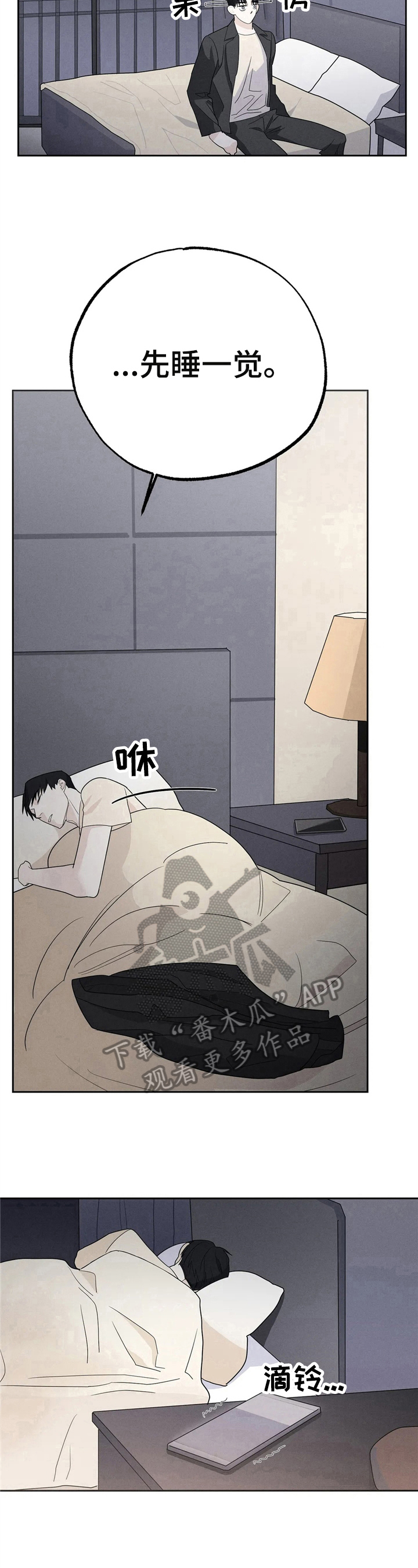 第11章：有钱了8
