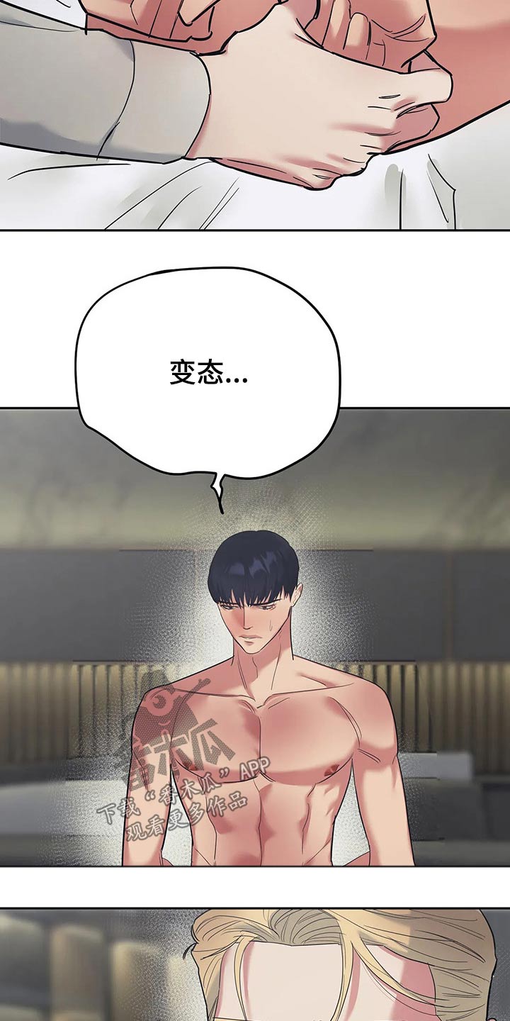 第40章：蒙住双眼9