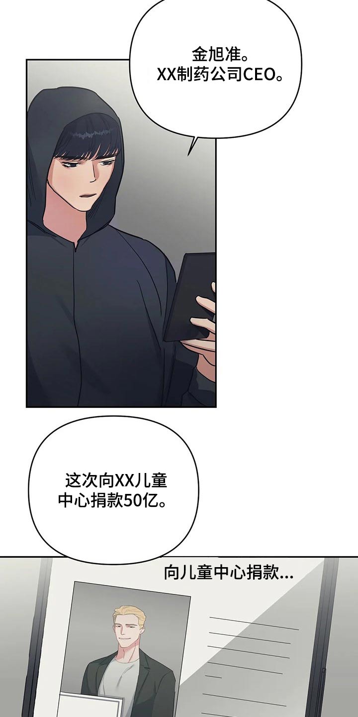 第36章：慈善4