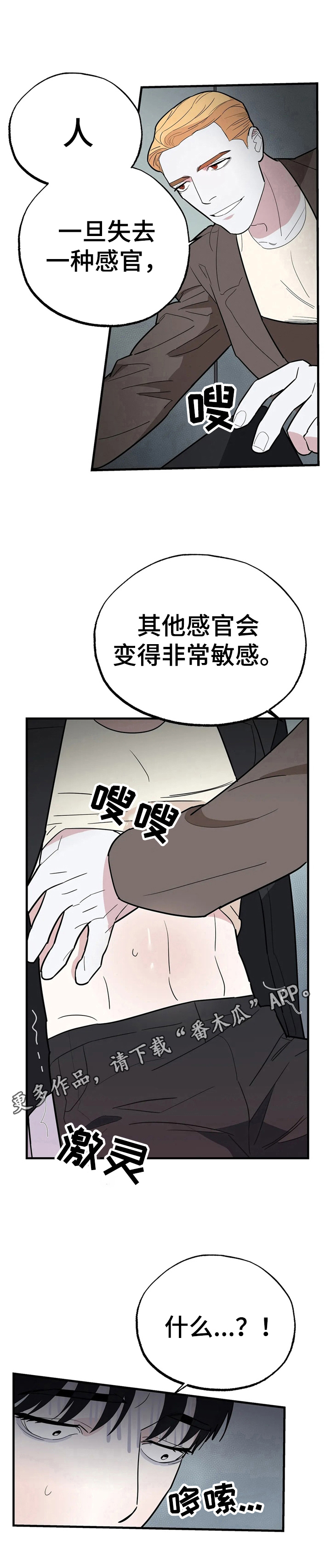 第7章：看不见7