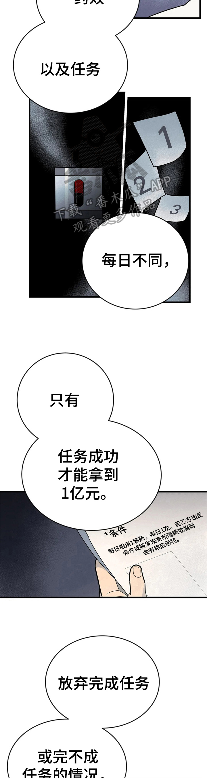 第5章：任务地点7