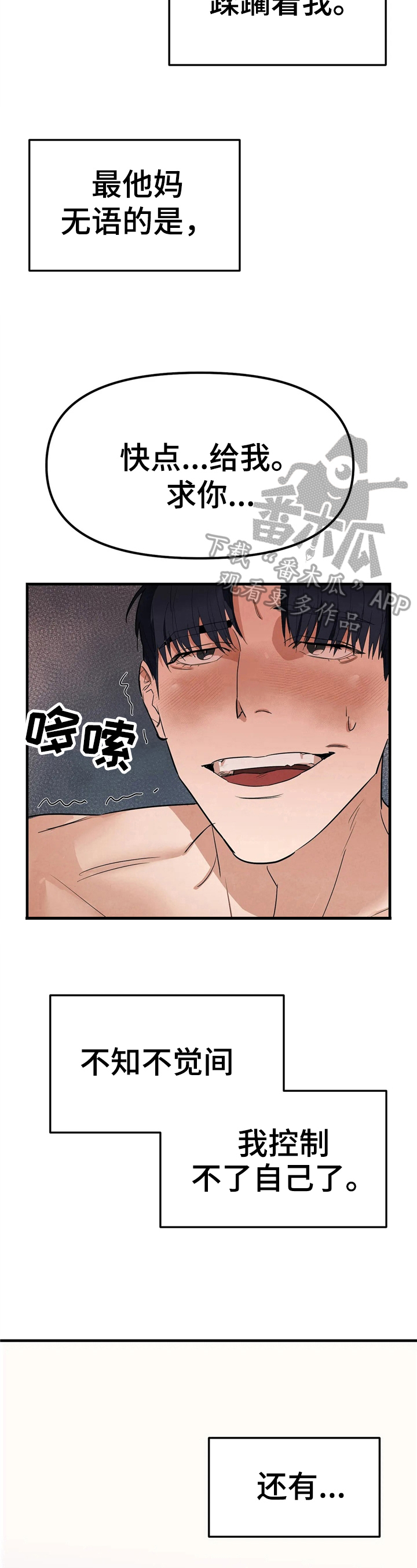 第4章：嫌脏5