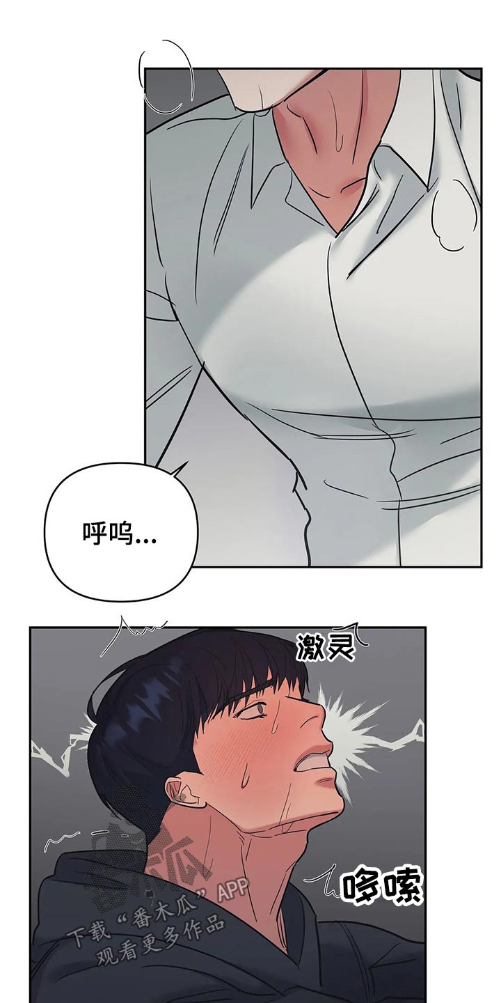第40章：蒙住双眼2