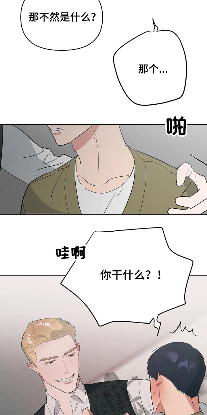 第48章：惊喜7