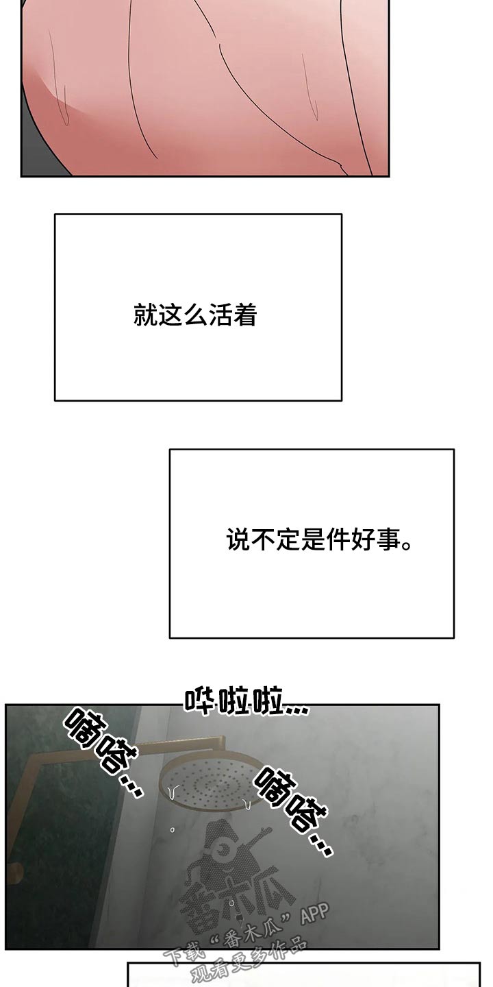 第52章：出事8