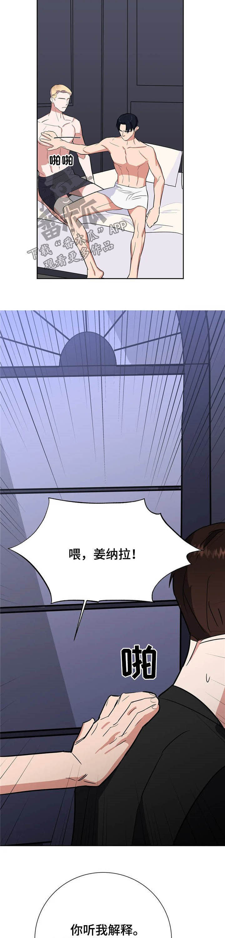 第20章：请你体谅我4