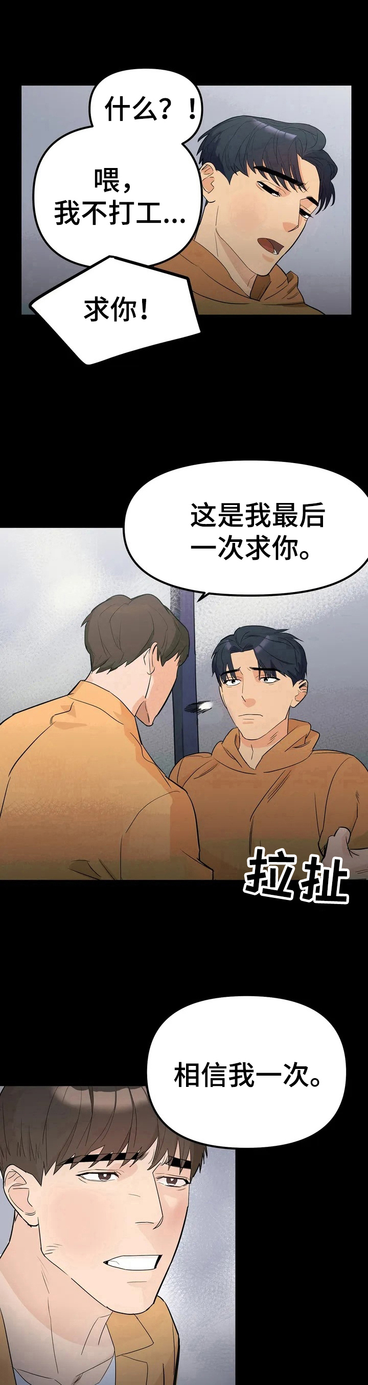 第1章：兼职7