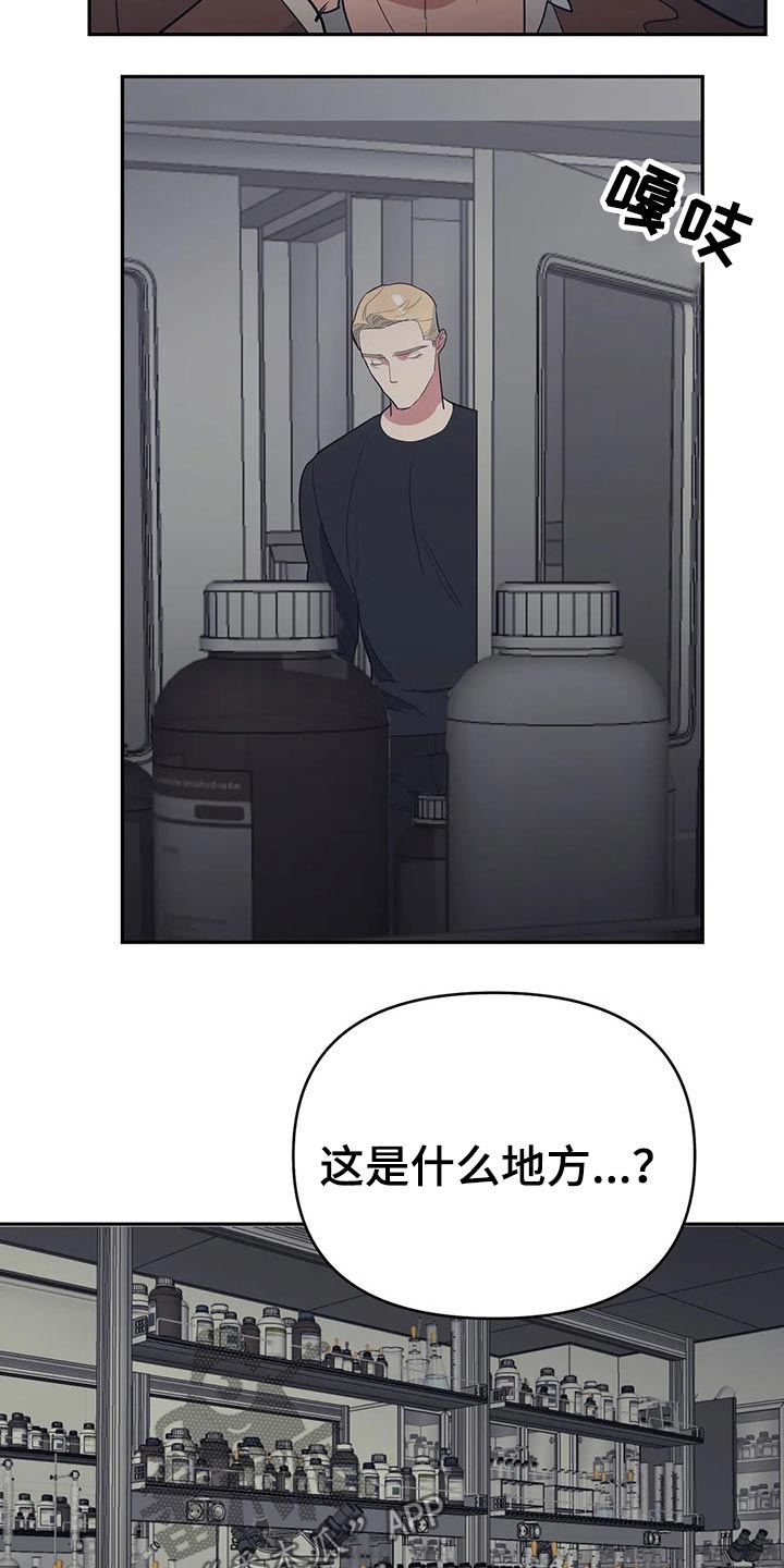 第42章：药剂14