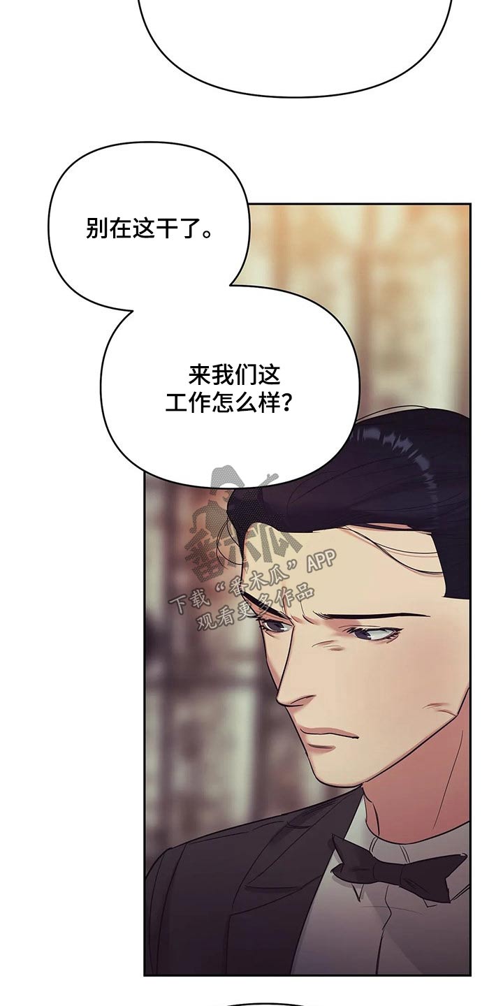 第38章：我们都一样4