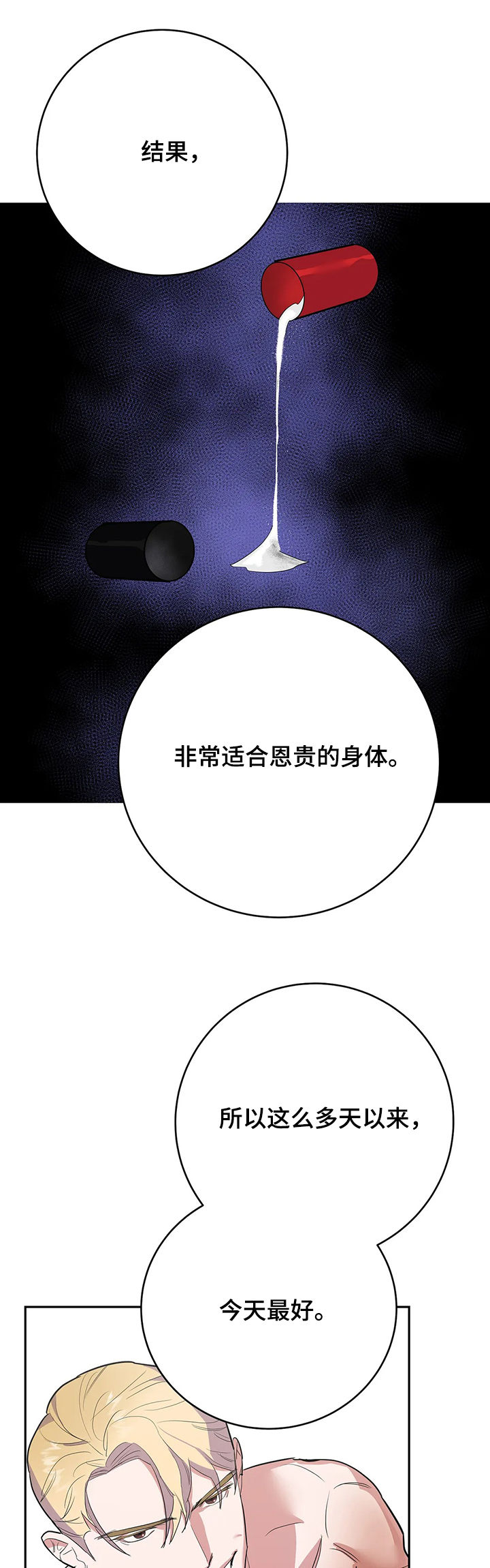 第23章：不该1