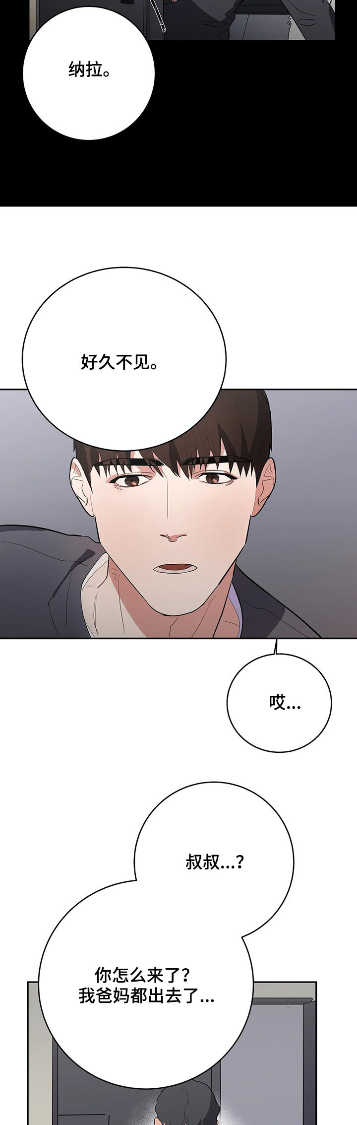 第23章：不该12