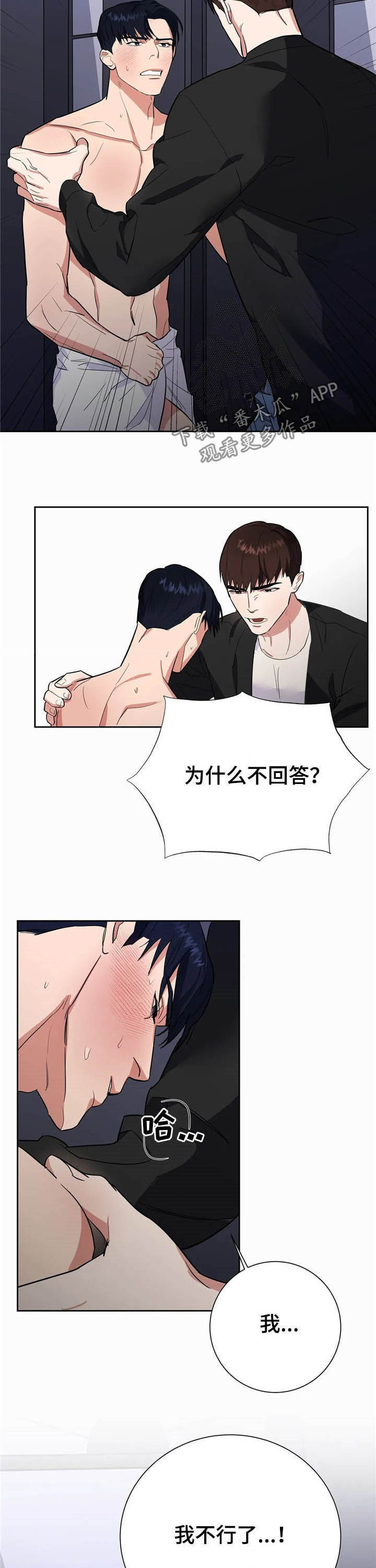 第20章：请你体谅我7