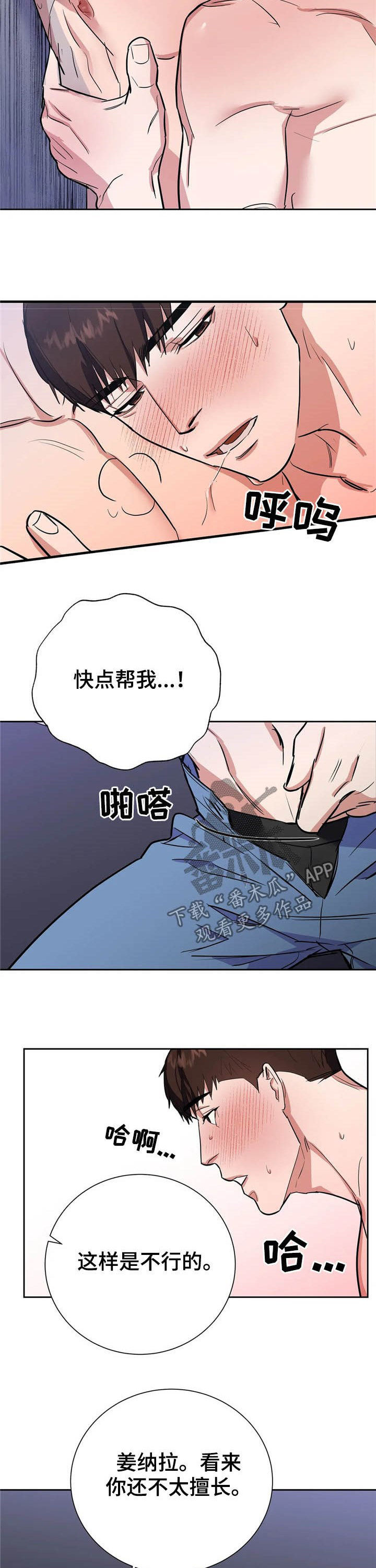 第21章：加入8