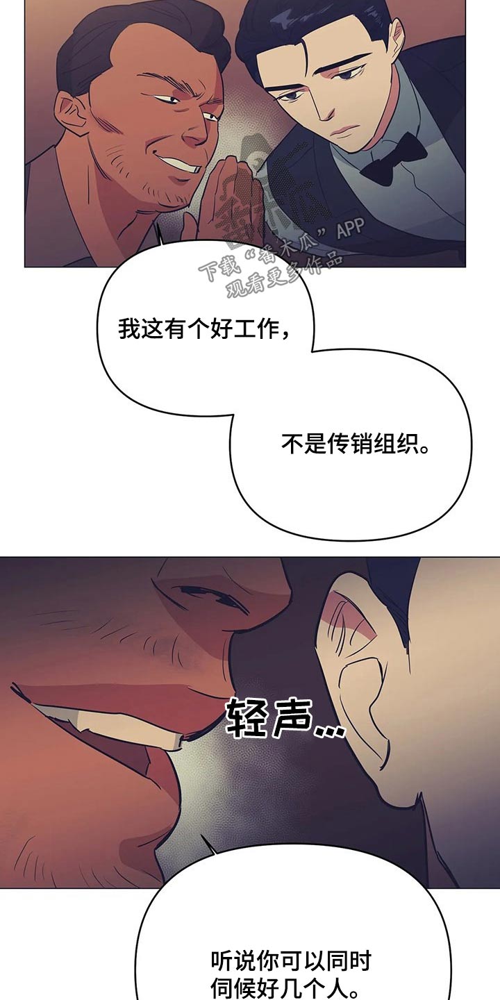 第38章：我们都一样3