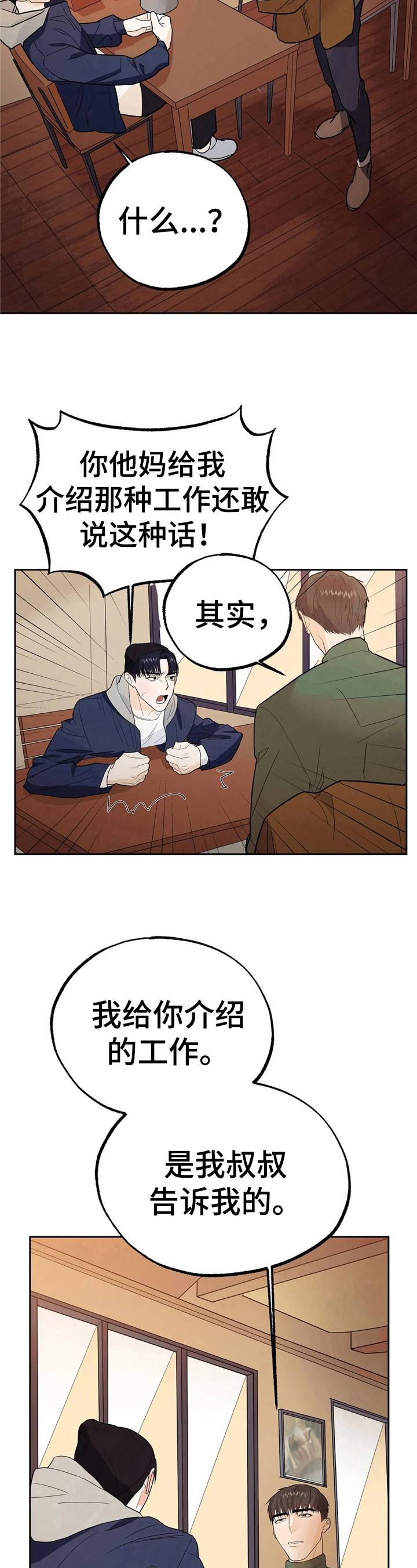 第12章：见面6