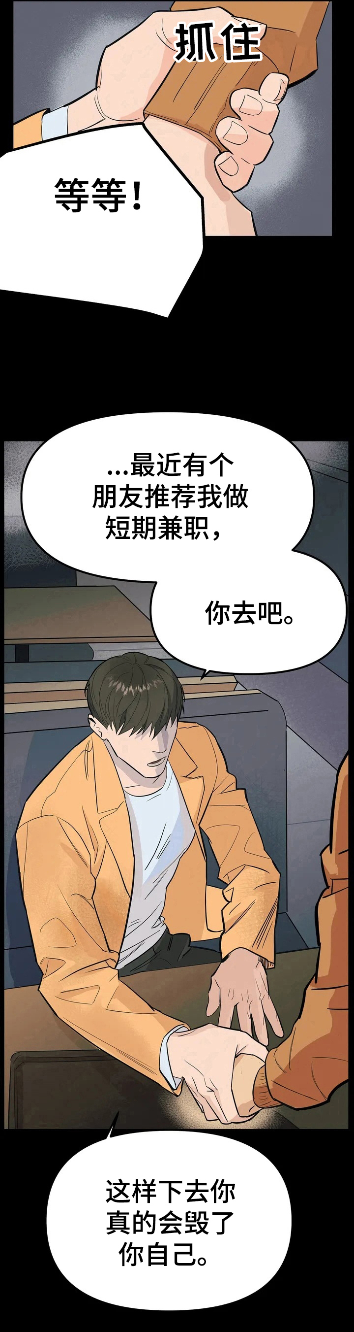 第1章：兼职6