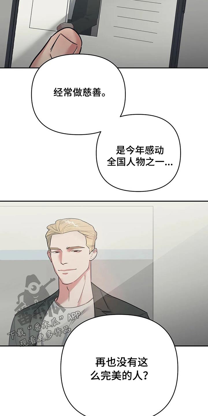 第36章：慈善5