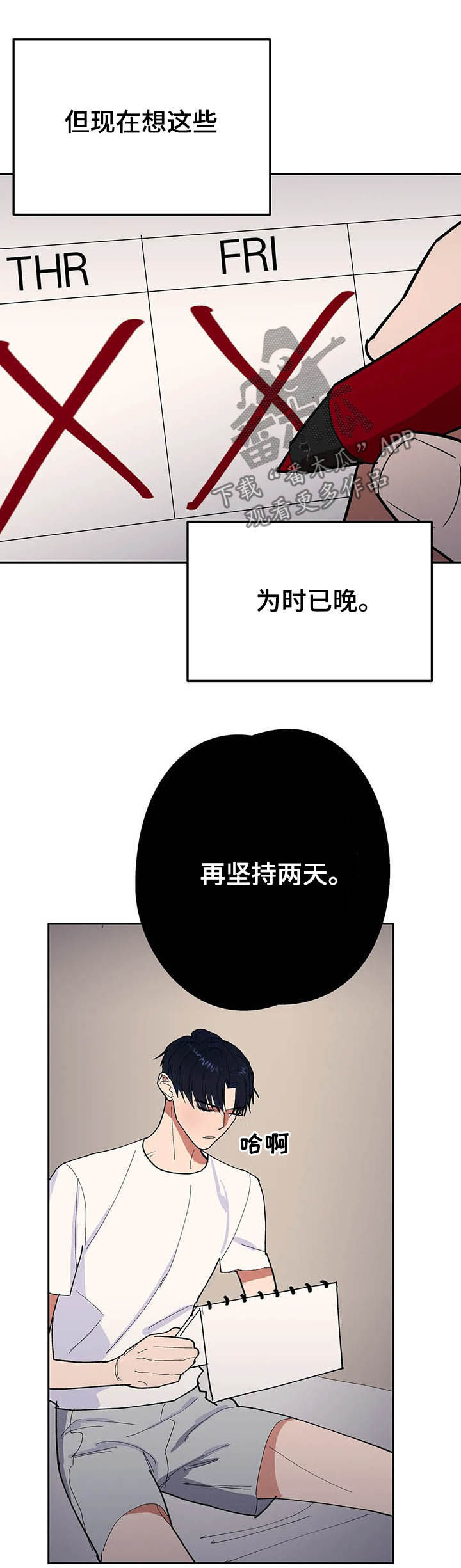 第18章：遵守6