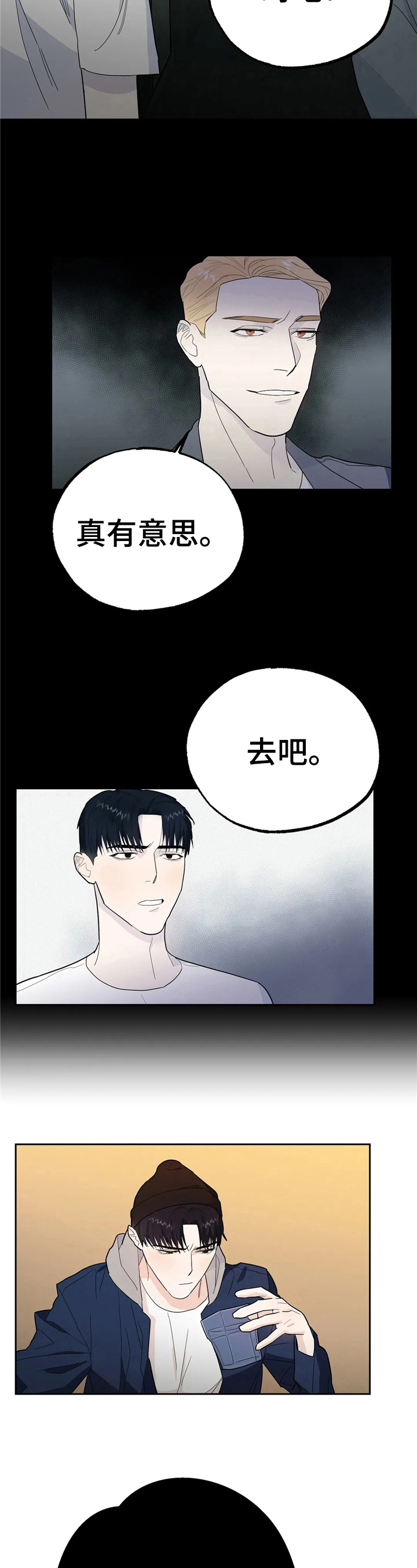 第12章：见面3