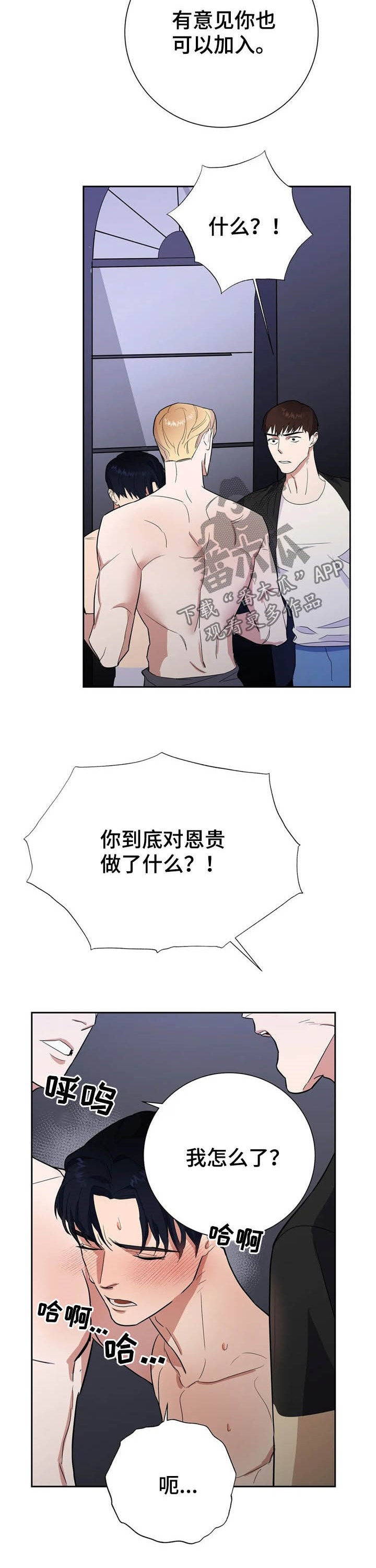 第21章：加入1