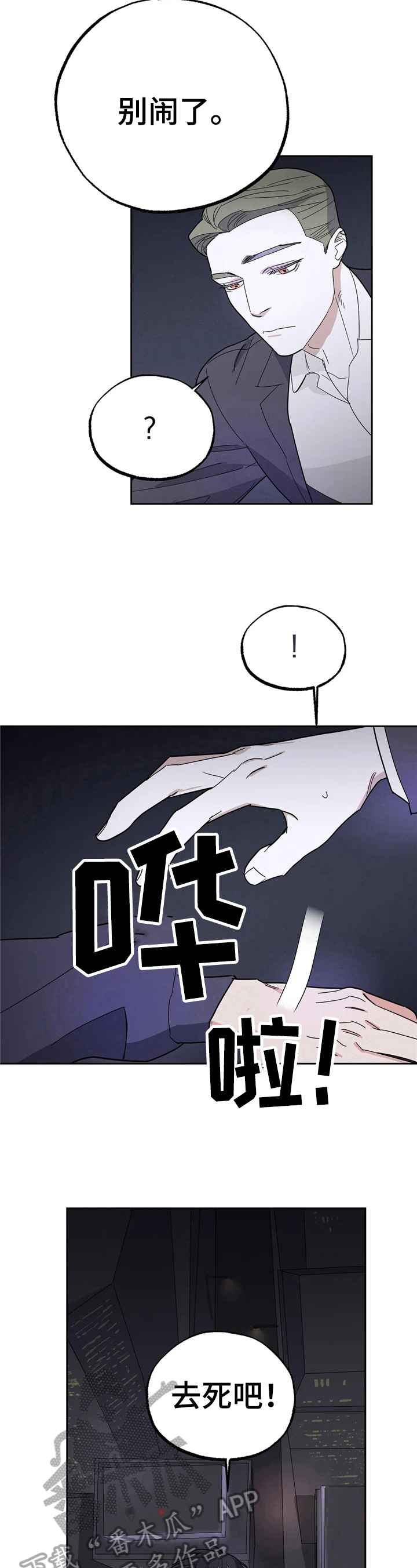 第16章：戏耍5