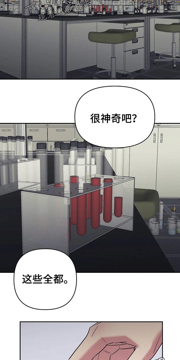 第42章：药剂15