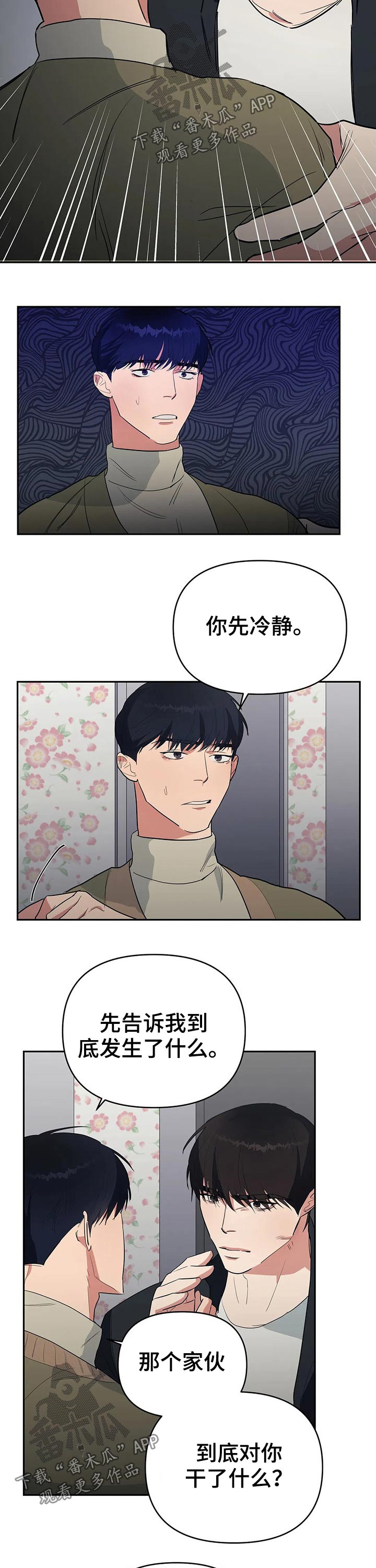 第33章：想念2