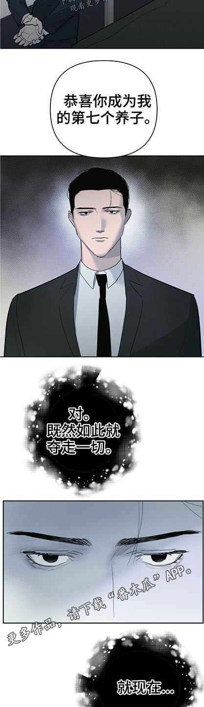 第56章：第七养子【完结】17