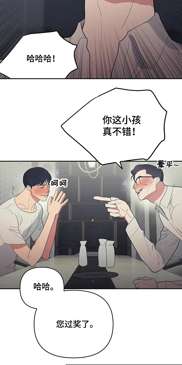 第45章：交谈1